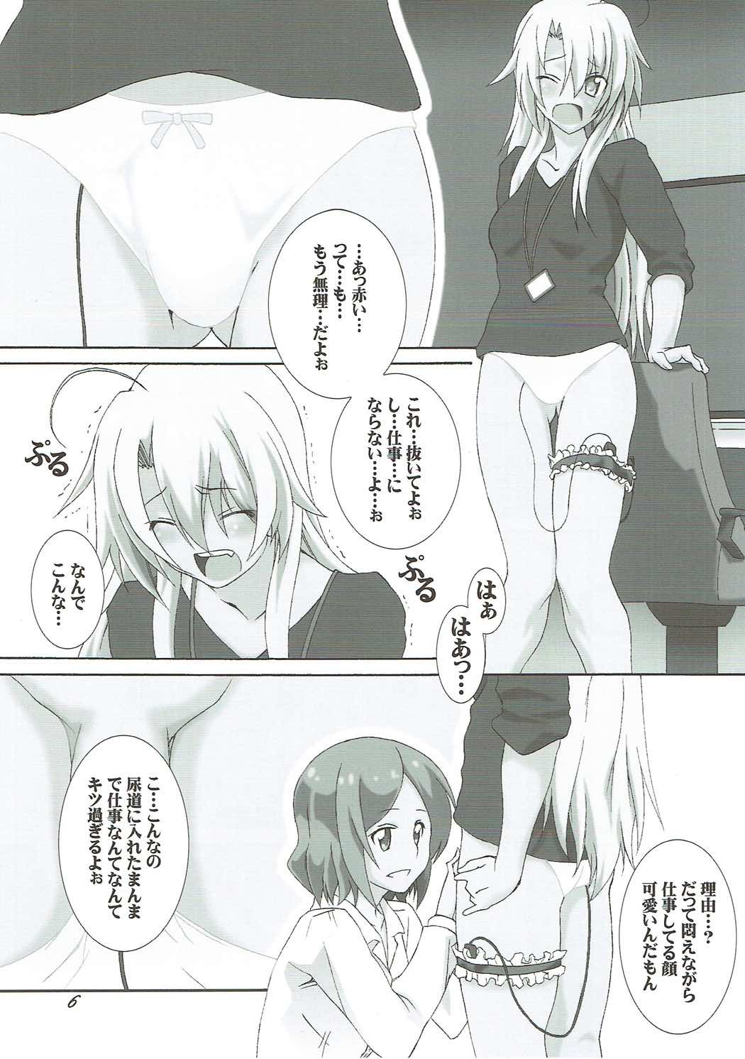 MIDNIGHT GAME? page 5 full