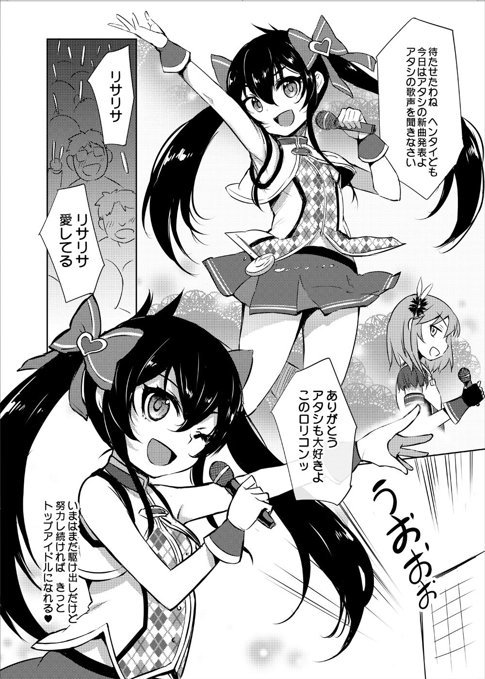 Makura Eigyou Idol Matoba Risa page 5 full