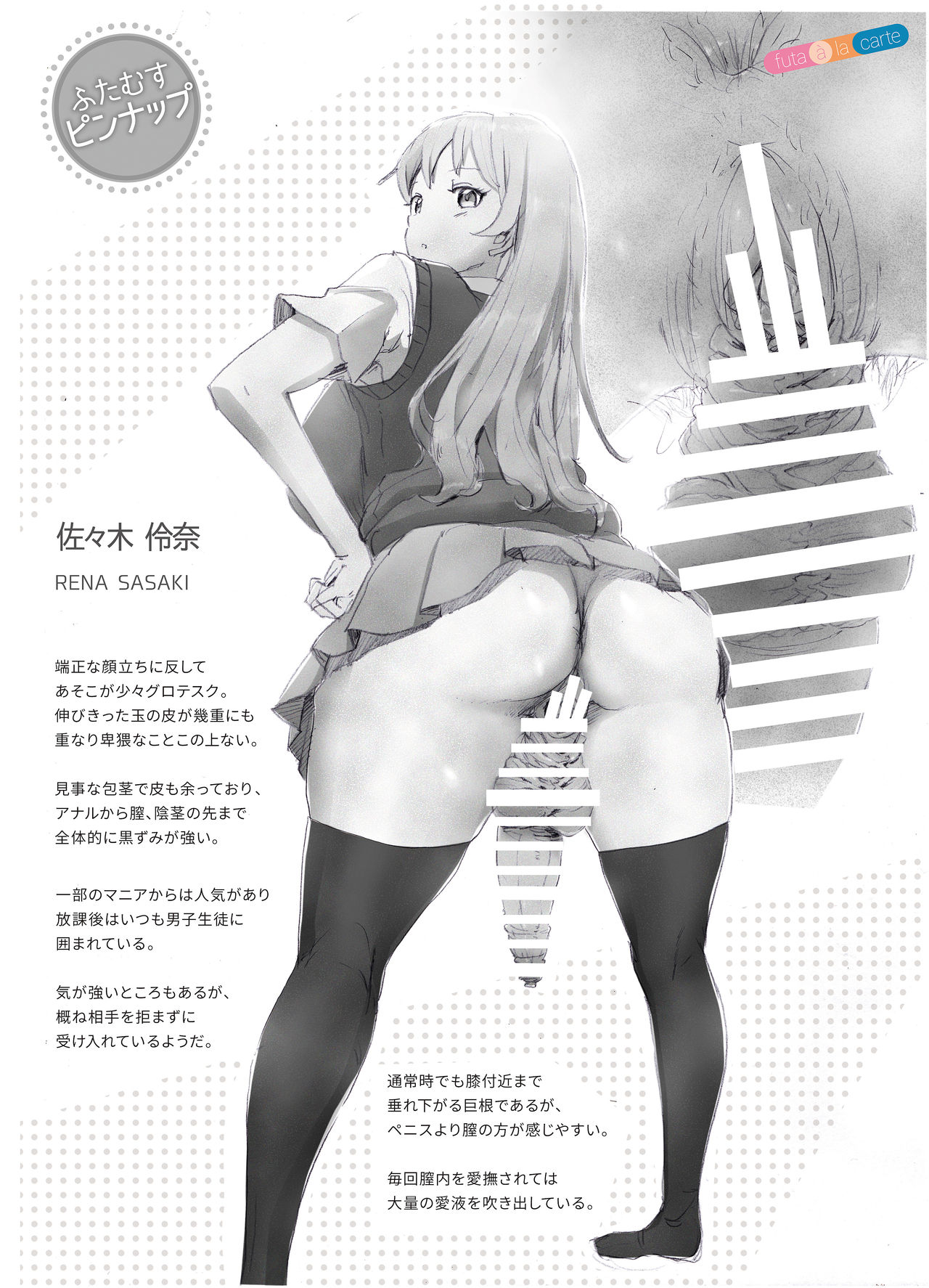 futa à la carte page 8 full