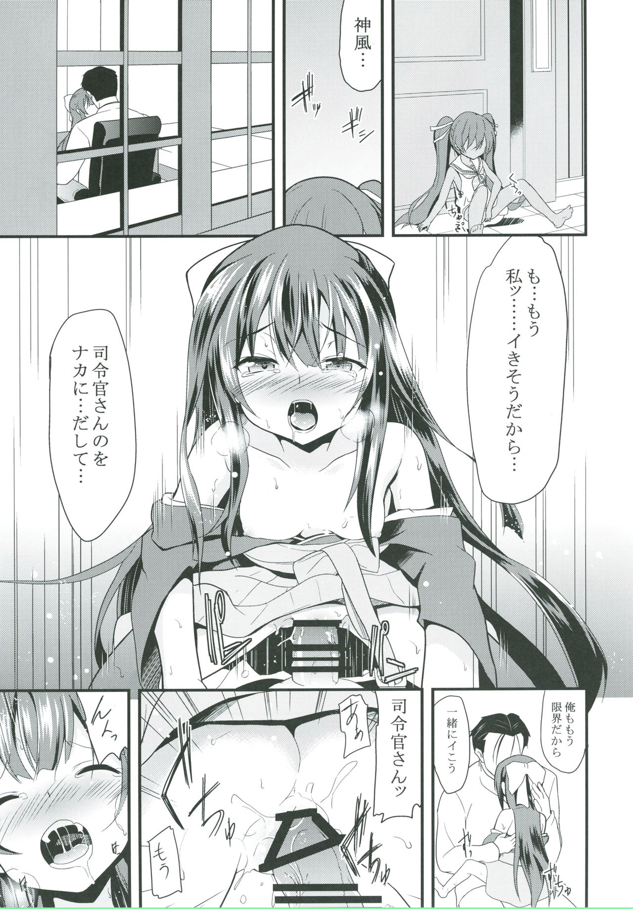 Onna wa Sore o Gaman Dekinai part 2 page 4 full