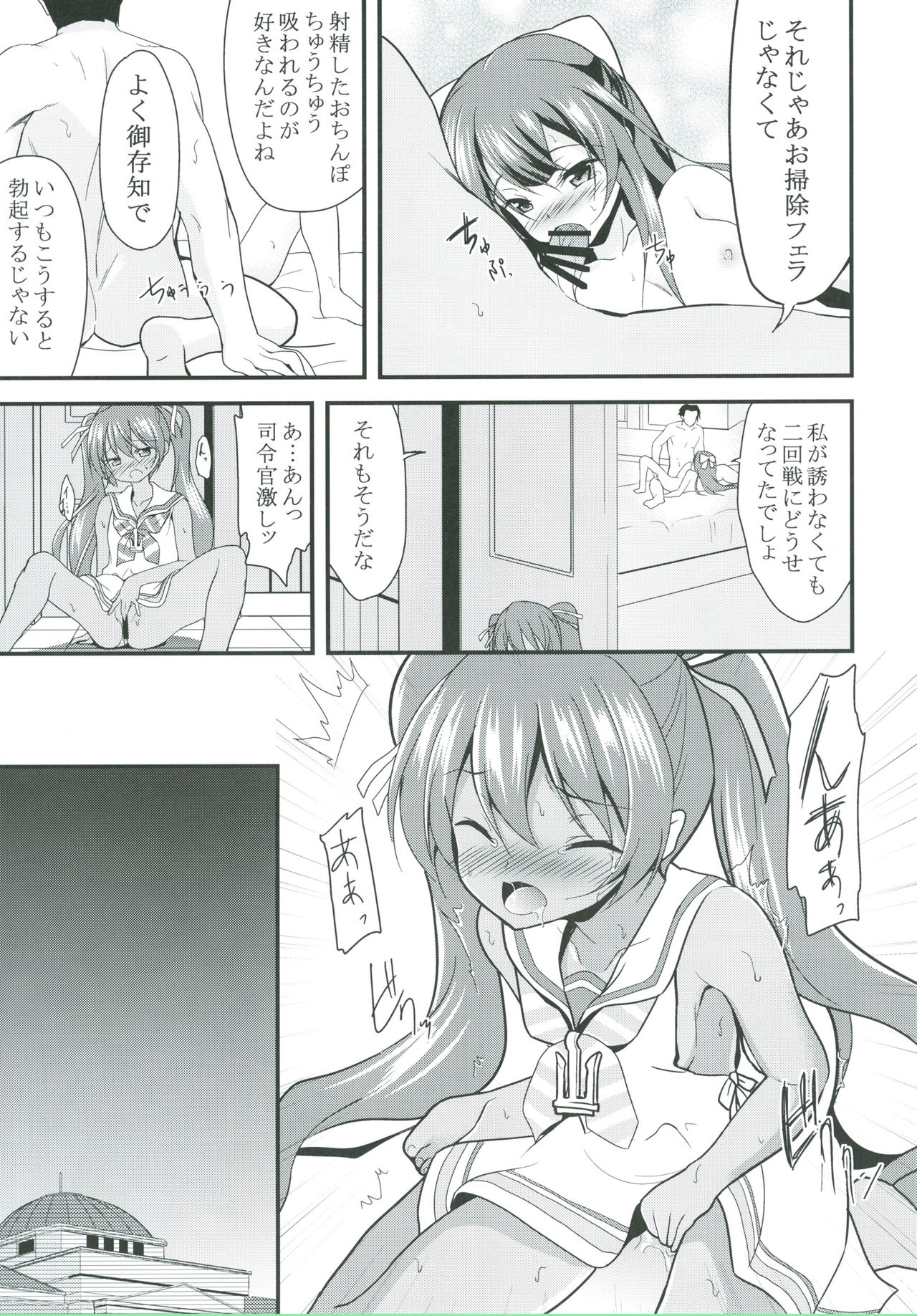 Onna wa Sore o Gaman Dekinai part 2 page 6 full