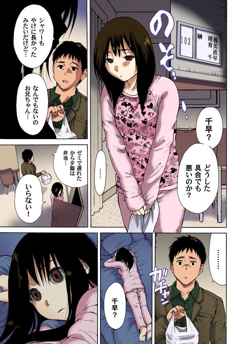 Kichiku Bishoujo Kari ~Kindan no Fukushuu 1-4 page 5 full