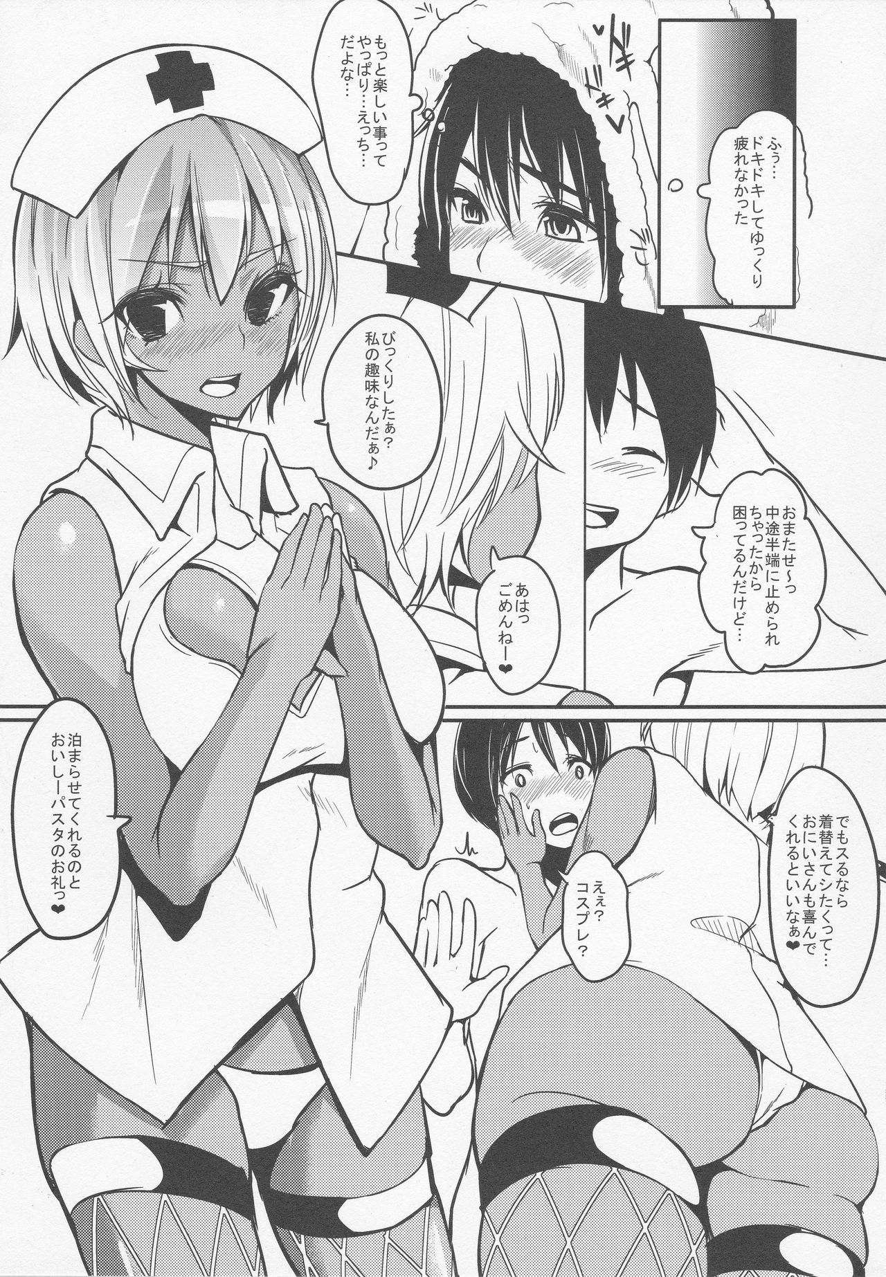 Iede-chuu no Kuro Gal JK to Cosplay Hiasobi page 8 full
