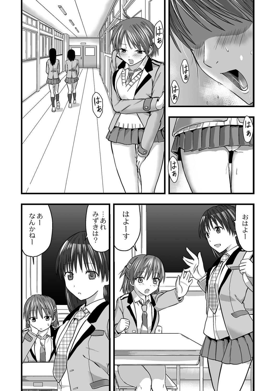 Shokushu!? Kaikan Densha! ~Mienai Nanika ni Sawararete Hoteru Watashi no Karada~ Ch. 2 page 2 full