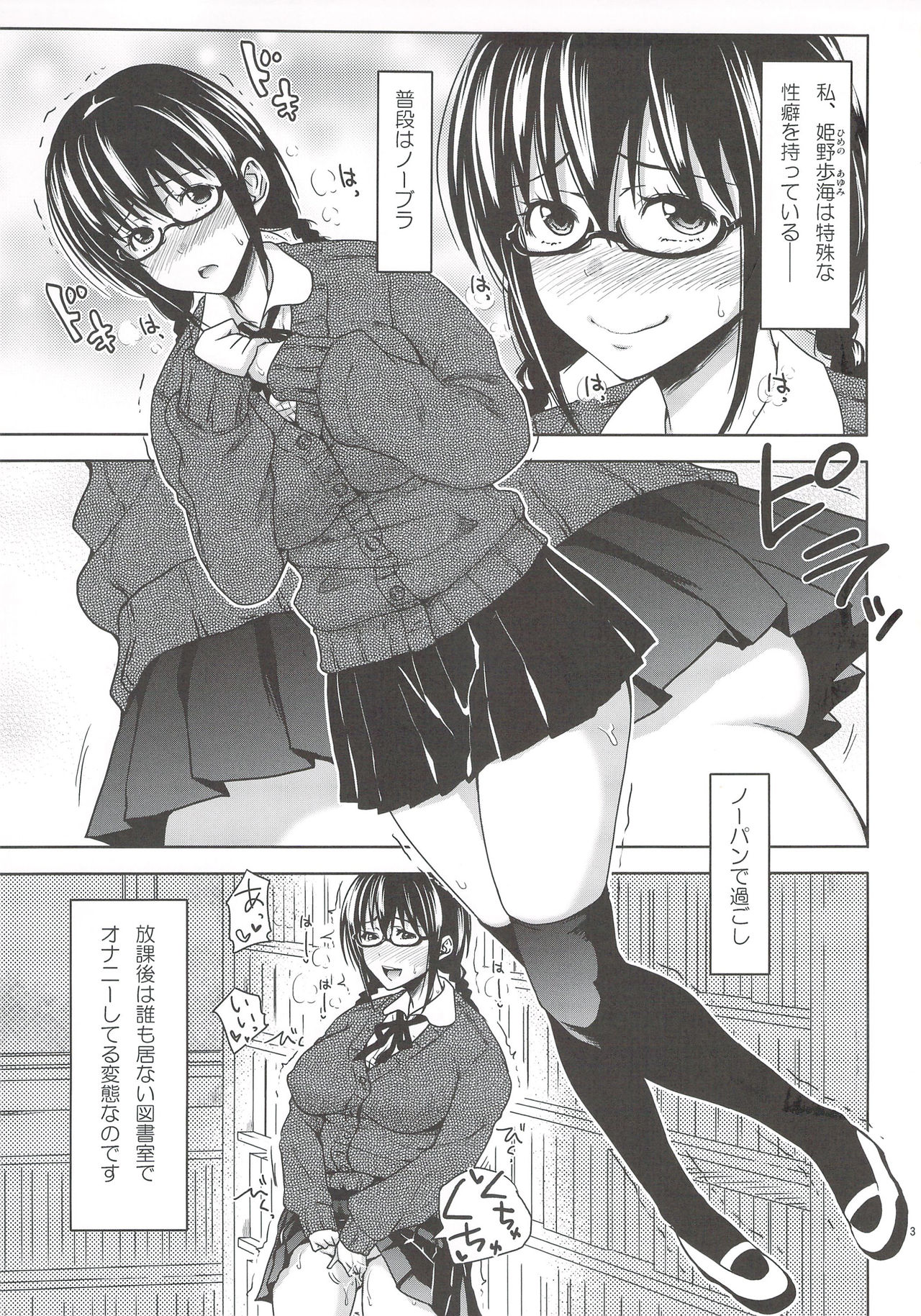 Turning Point Another Himeno Hen page 2 full