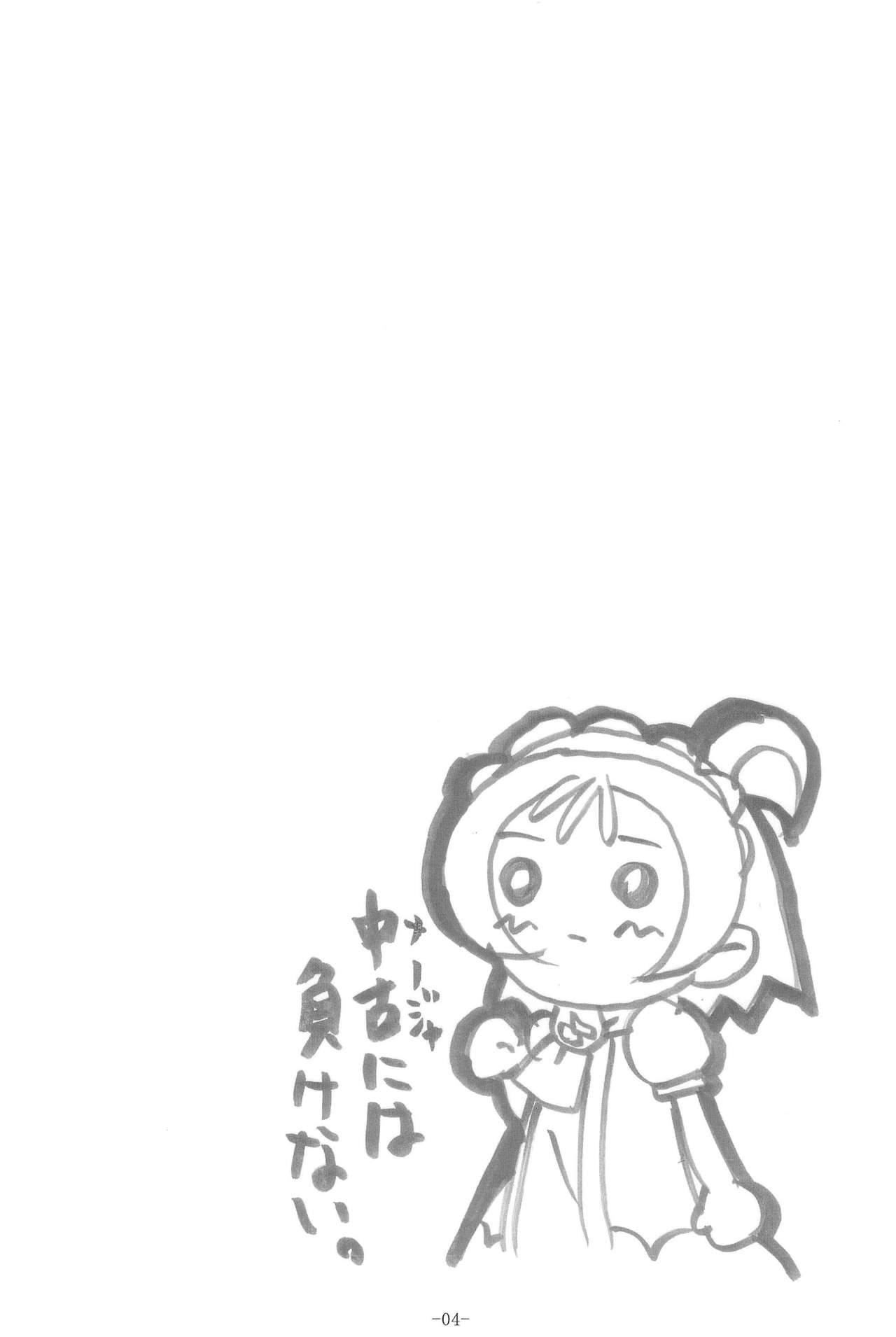 HAPPY LUCKY! page 4 full