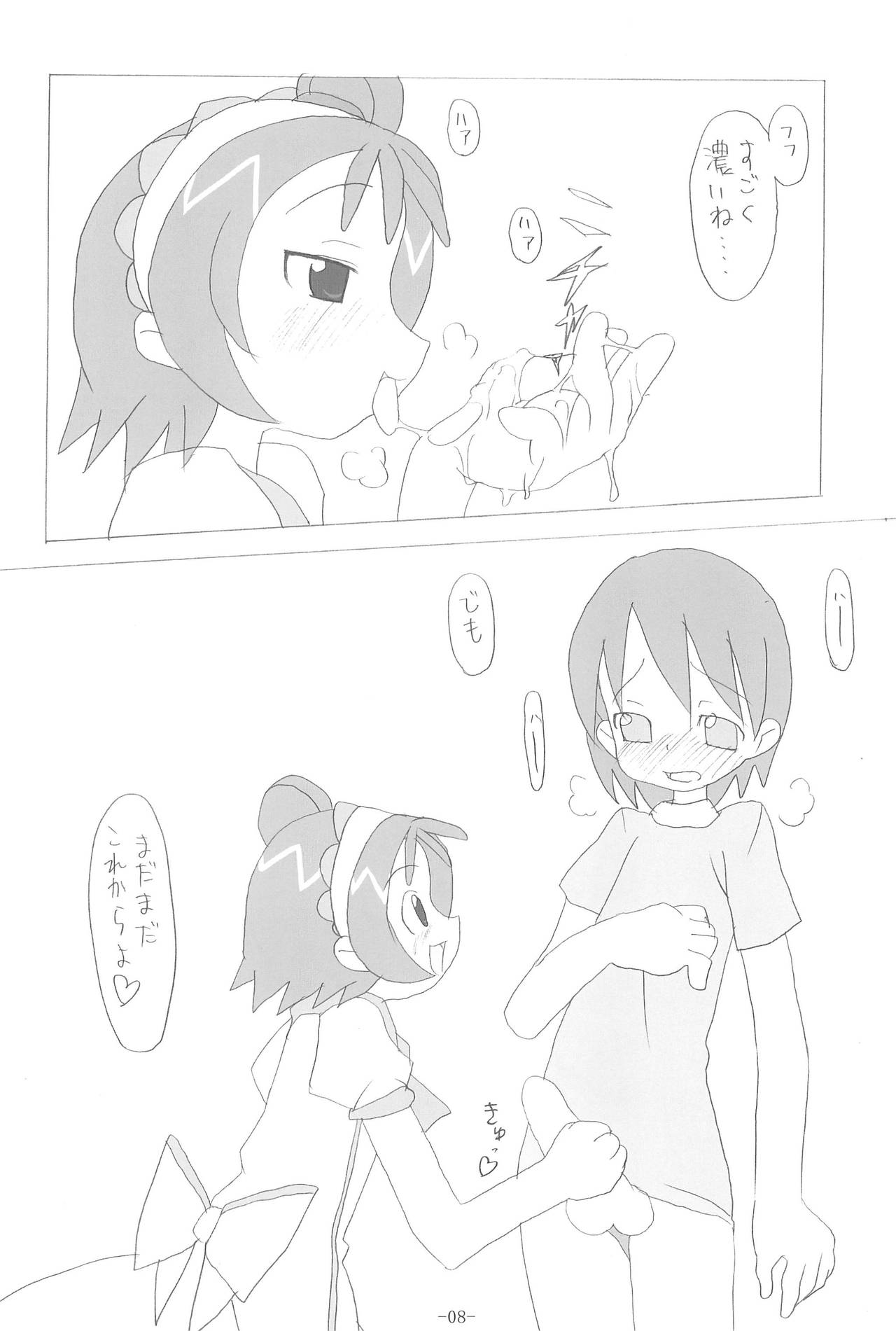 HAPPY LUCKY! page 8 full