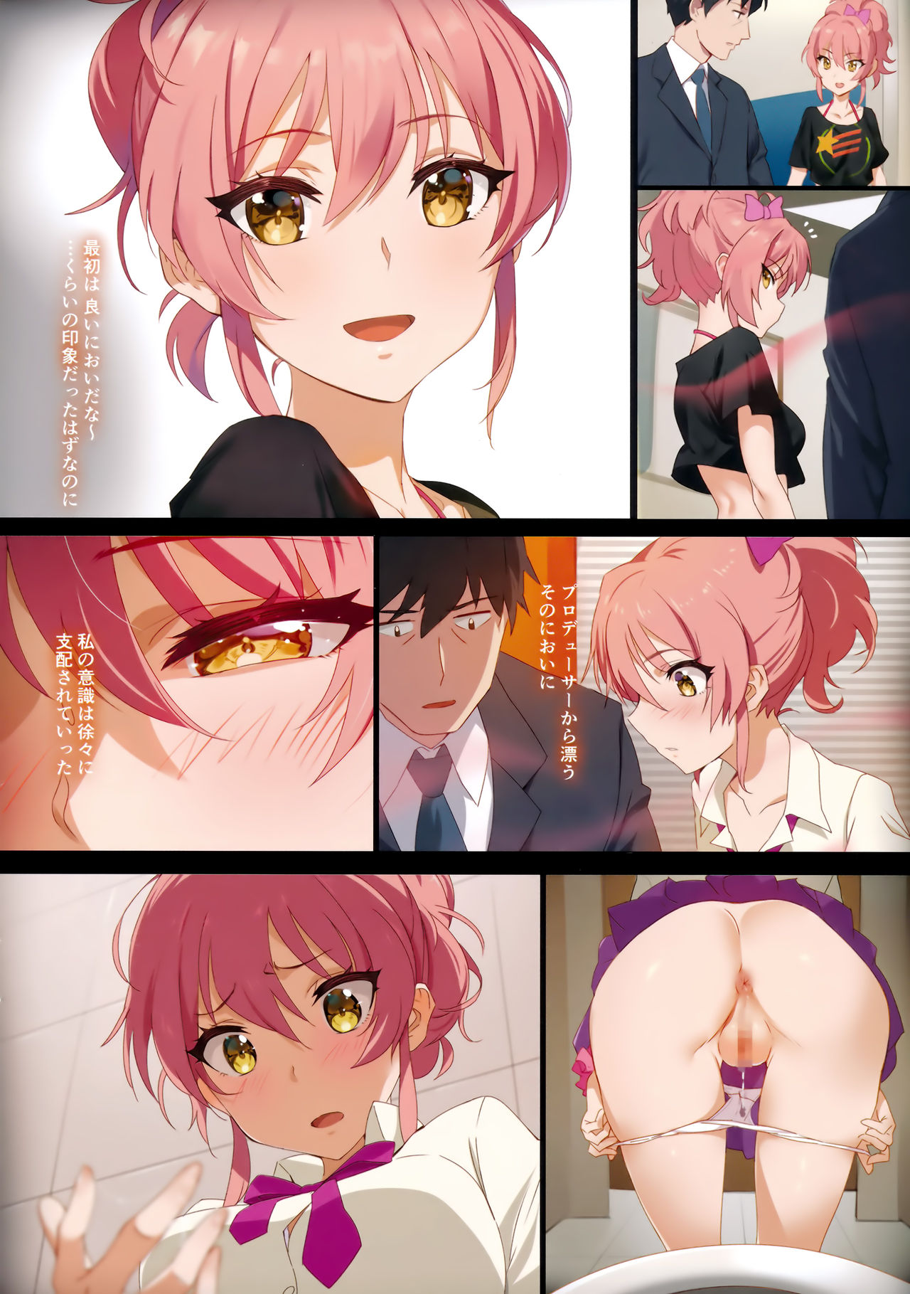 Tokimeki Nioi page 3 full