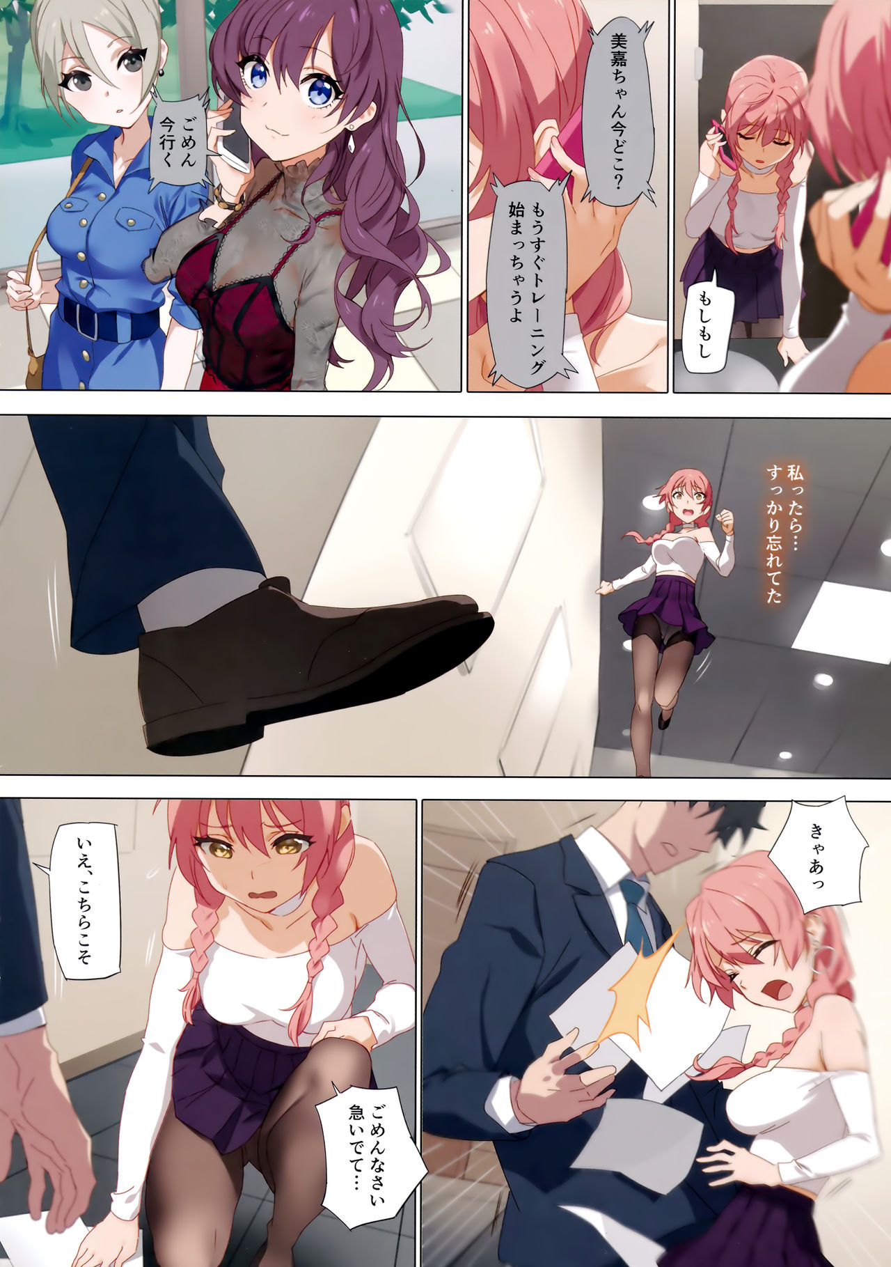 Tokimeki Nioi page 5 full