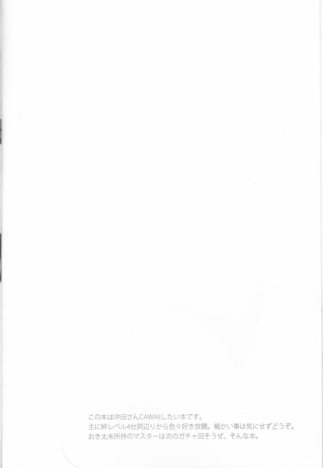 Kimi no Hitomi ni Sekai ga Utsuru page 4 full