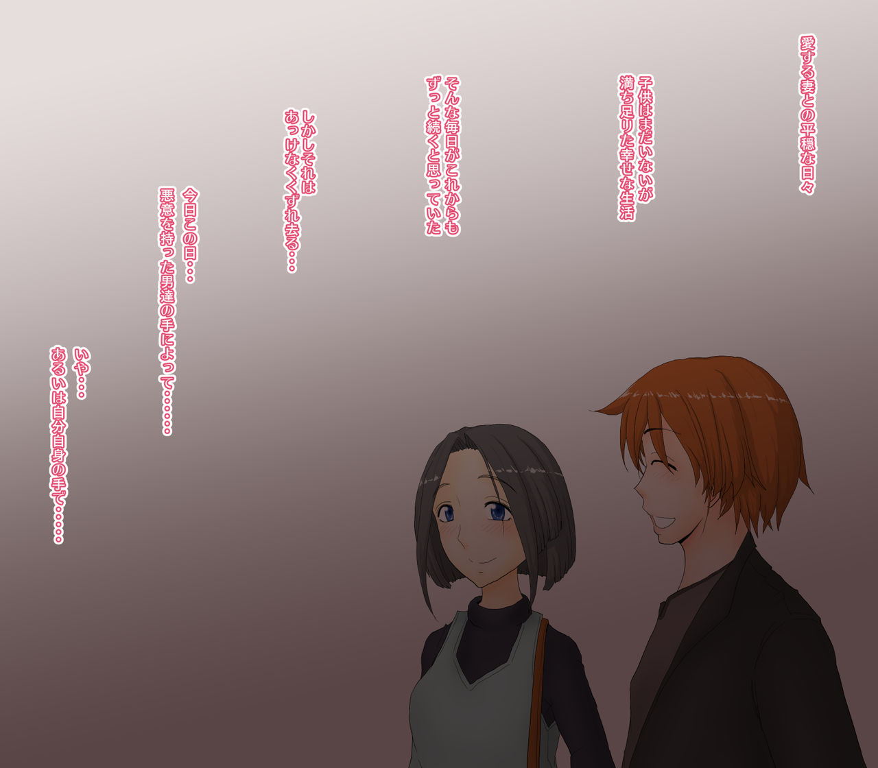 Nyotaika Sarete Tsuma no Mae de Netorareru ~Aisuru Tsuma no Mae de Mesu ni Kaerareru Danna-sama~ page 2 full