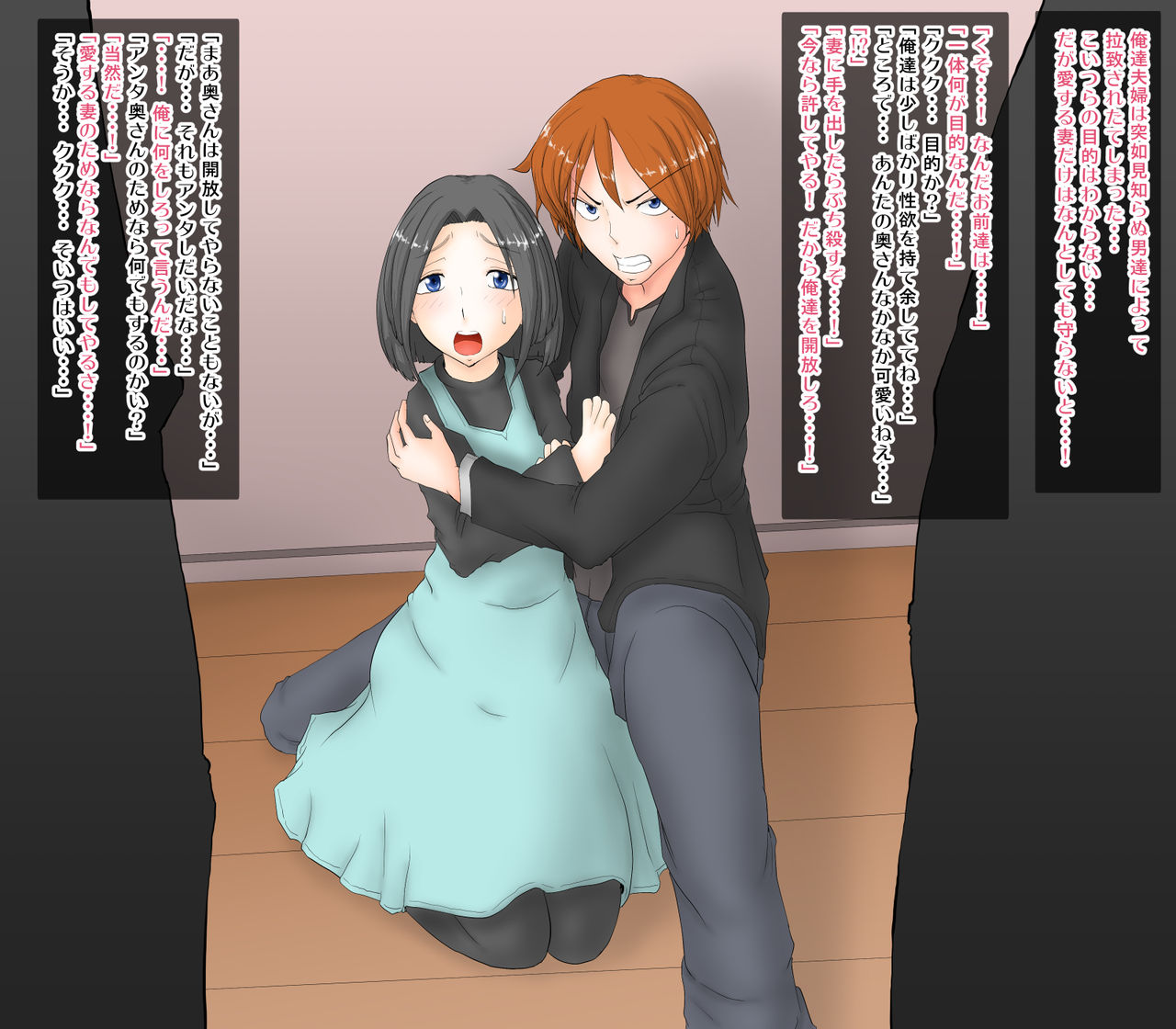 Nyotaika Sarete Tsuma no Mae de Netorareru ~Aisuru Tsuma no Mae de Mesu ni Kaerareru Danna-sama~ page 3 full