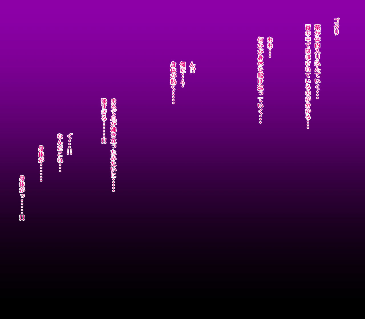 Nyotaika Sarete Tsuma no Mae de Netorareru ~Aisuru Tsuma no Mae de Mesu ni Kaerareru Danna-sama~ page 5 full