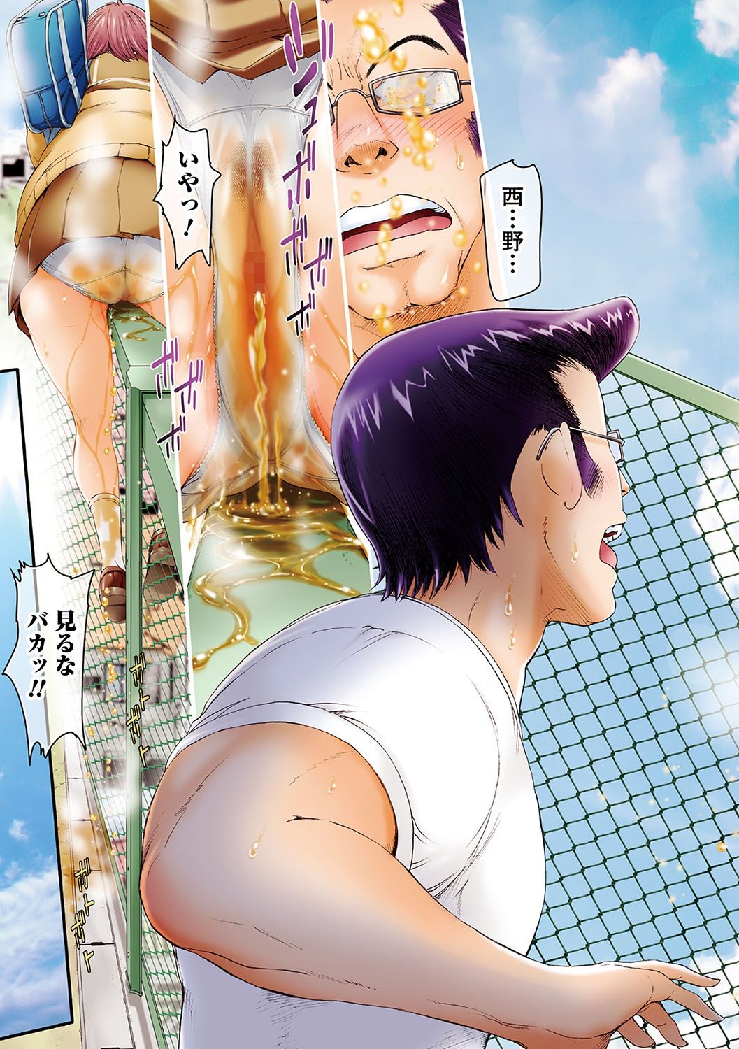 COMIC JSCK Vol. 11 page 4 full