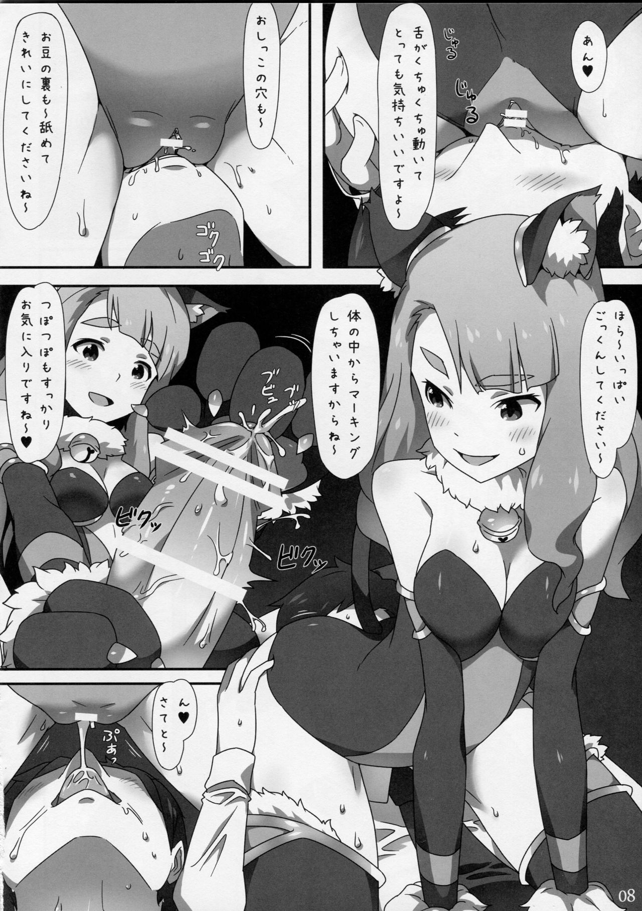 Mousou Production page 9 full