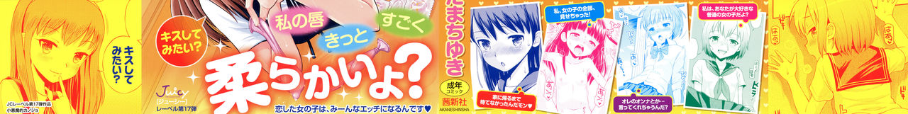 Koakuma teki Kanojo page 2 full