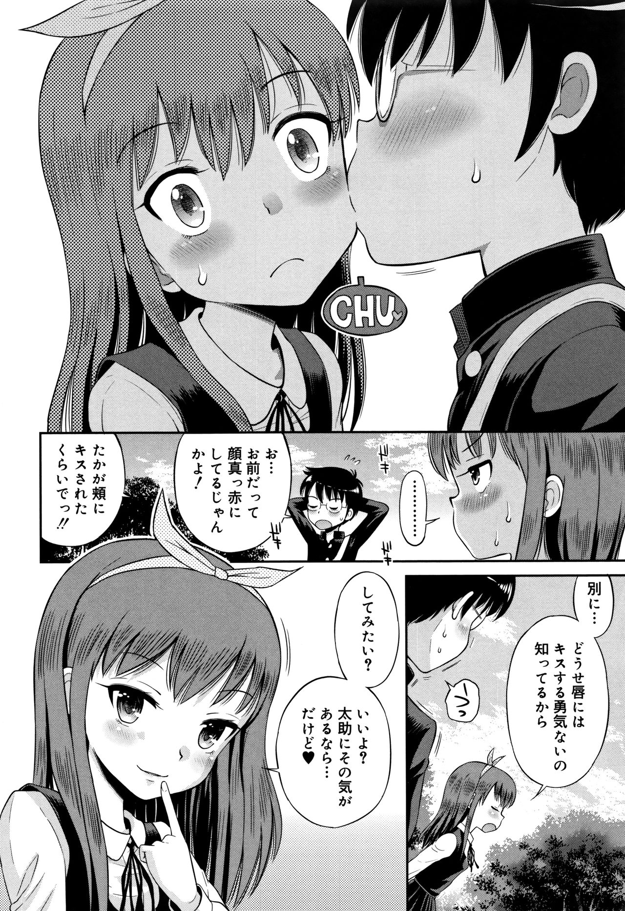 Koakuma teki Kanojo page 9 full