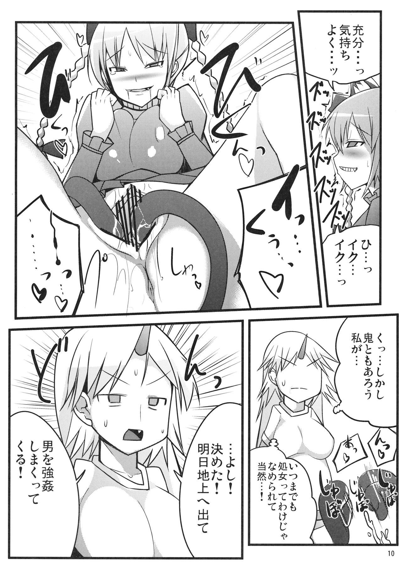 Muramura Shita Yuugi Nee-san ga Shota o Okashi ni Kimashita page 9 full