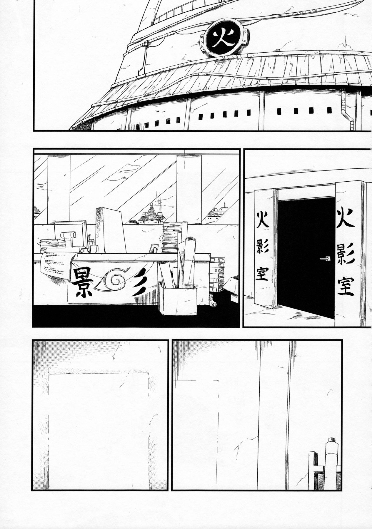 Konoha-don Yasaimashi page 4 full