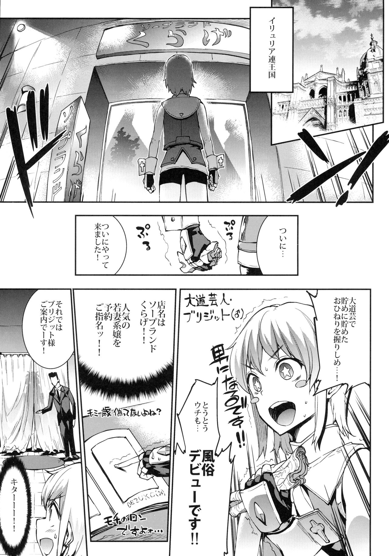 Osanazuma Bakunyuu Nurunuru Soap-jou page 5 full