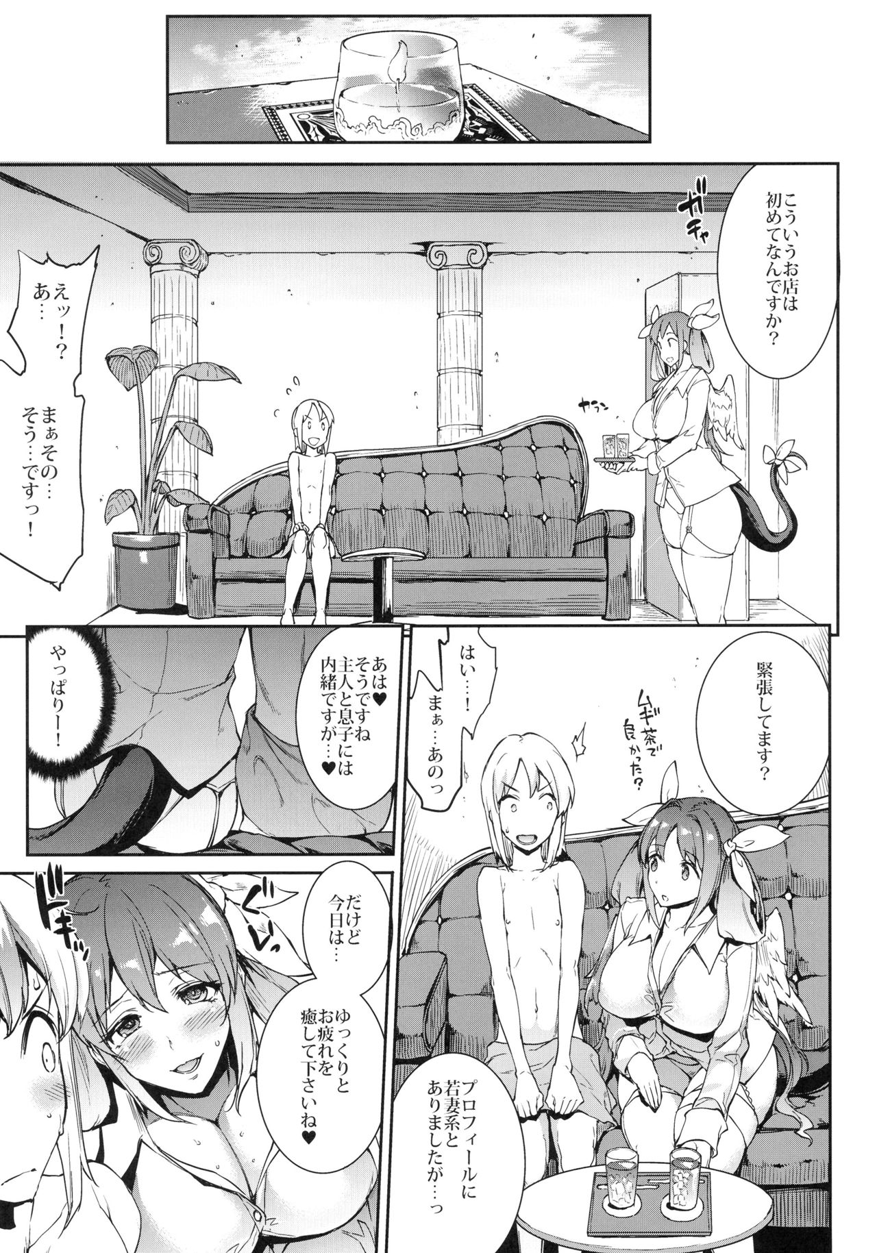 Osanazuma Bakunyuu Nurunuru Soap-jou page 7 full
