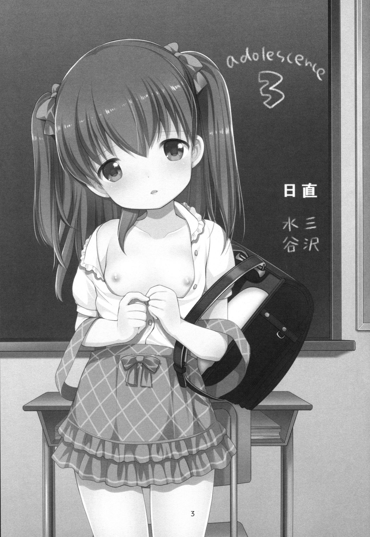 adolescence3 page 2 full