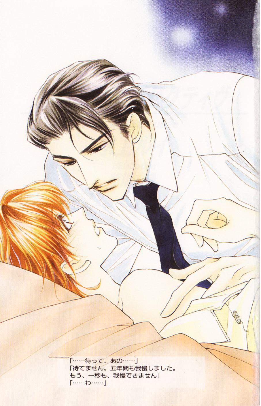 Ai Hasukawa Illustrations page 3 full