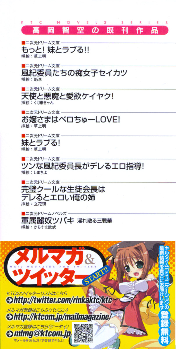 Hina to Mama no Love Hame Esthe page 4 full