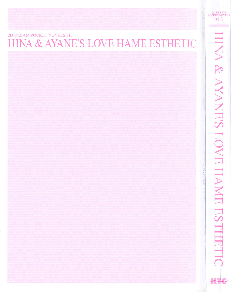 Hina to Mama no Love Hame Esthe page 9 full