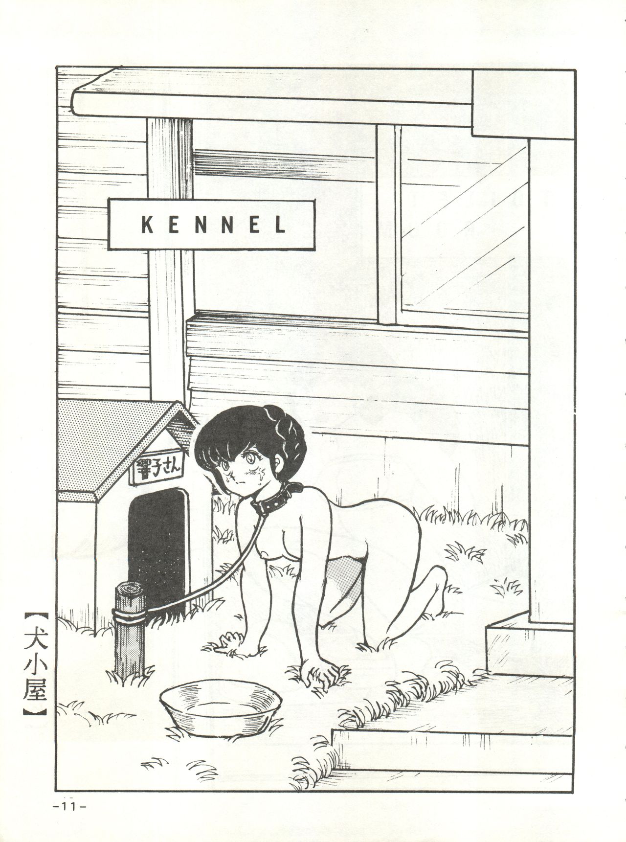 Mibojin Geshuku page 10 full