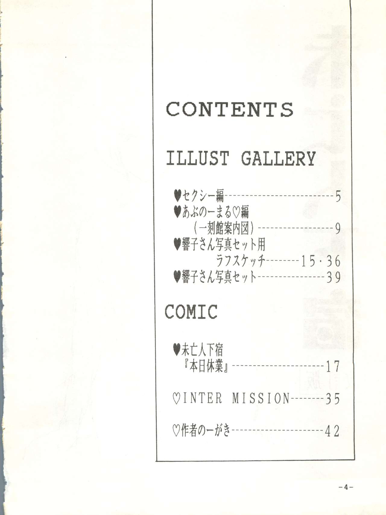 Mibojin Geshuku page 3 full