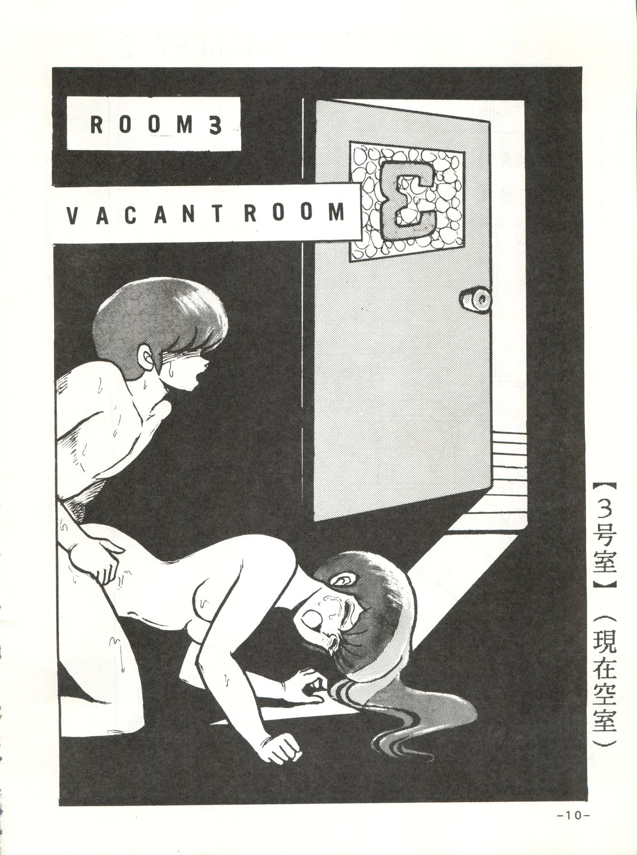 Mibojin Geshuku page 9 full