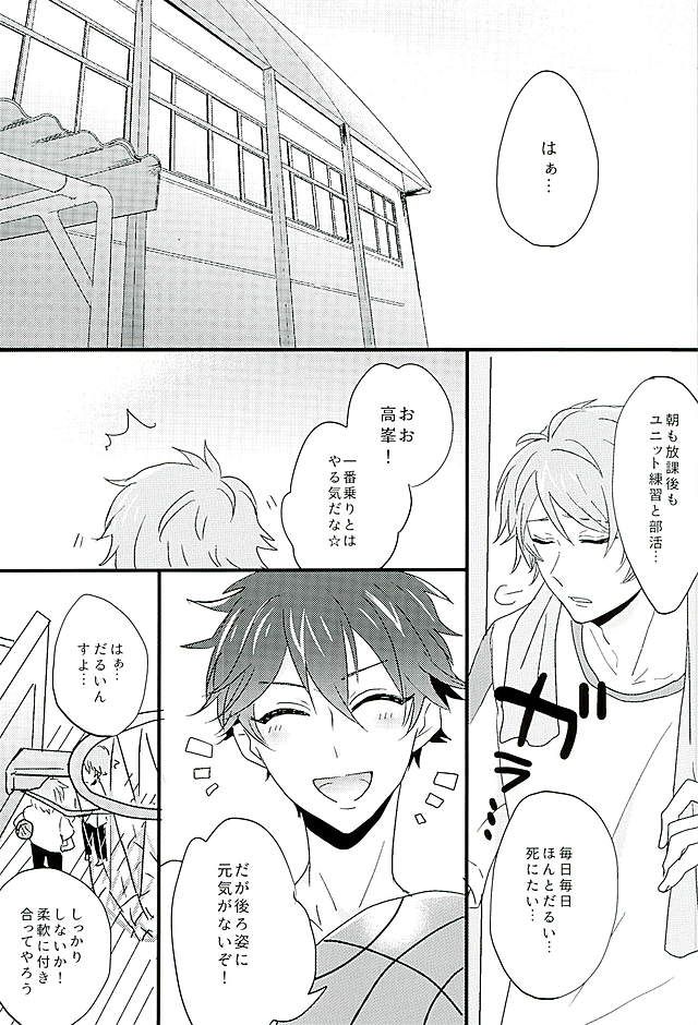 Himitsu no Chiaki-chan page 2 full