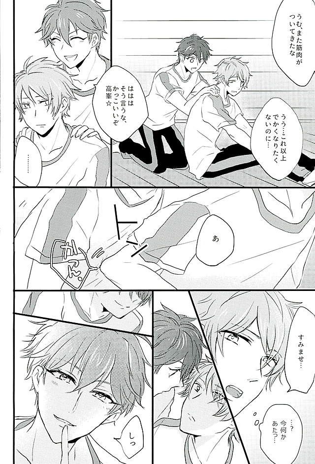 Himitsu no Chiaki-chan page 3 full