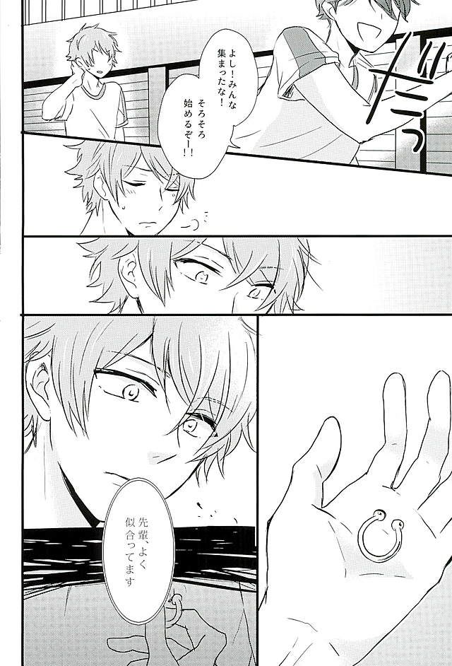 Himitsu no Chiaki-chan page 5 full