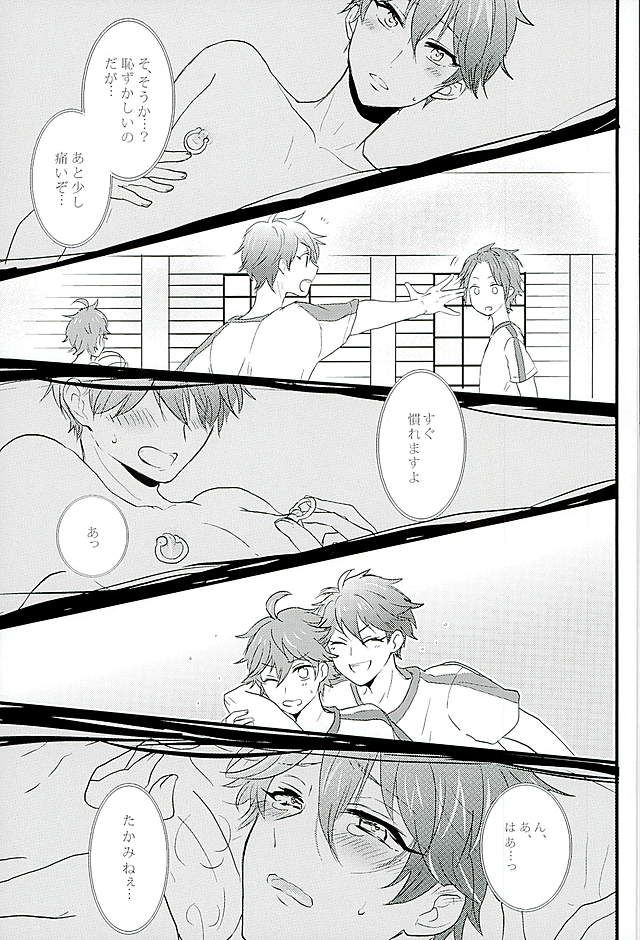 Himitsu no Chiaki-chan page 6 full