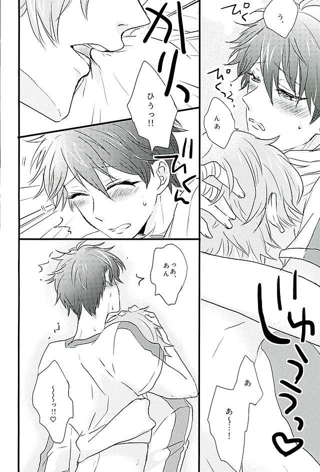 Himitsu no Chiaki-chan page 9 full