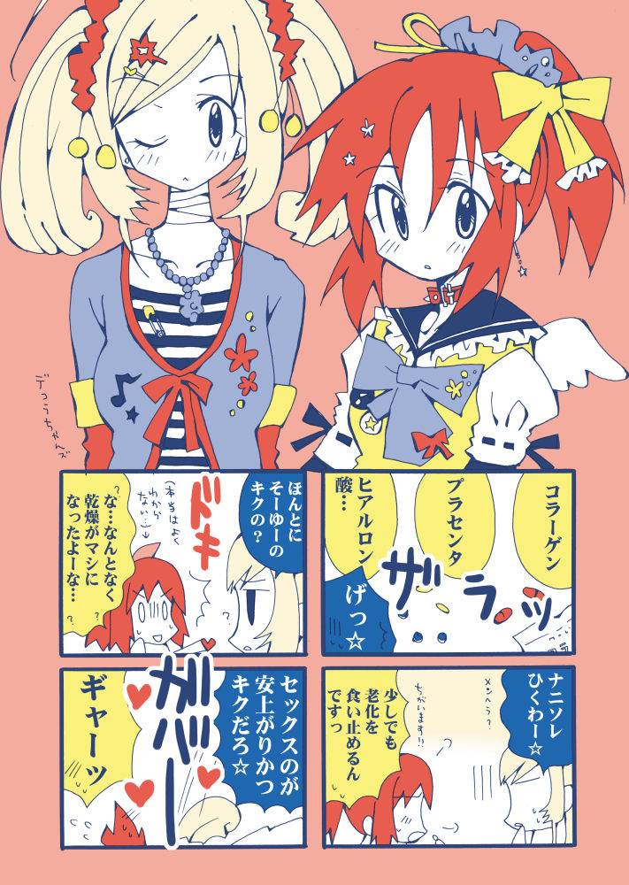 Kirei ni Decotta Pink no Gomibako page 2 full