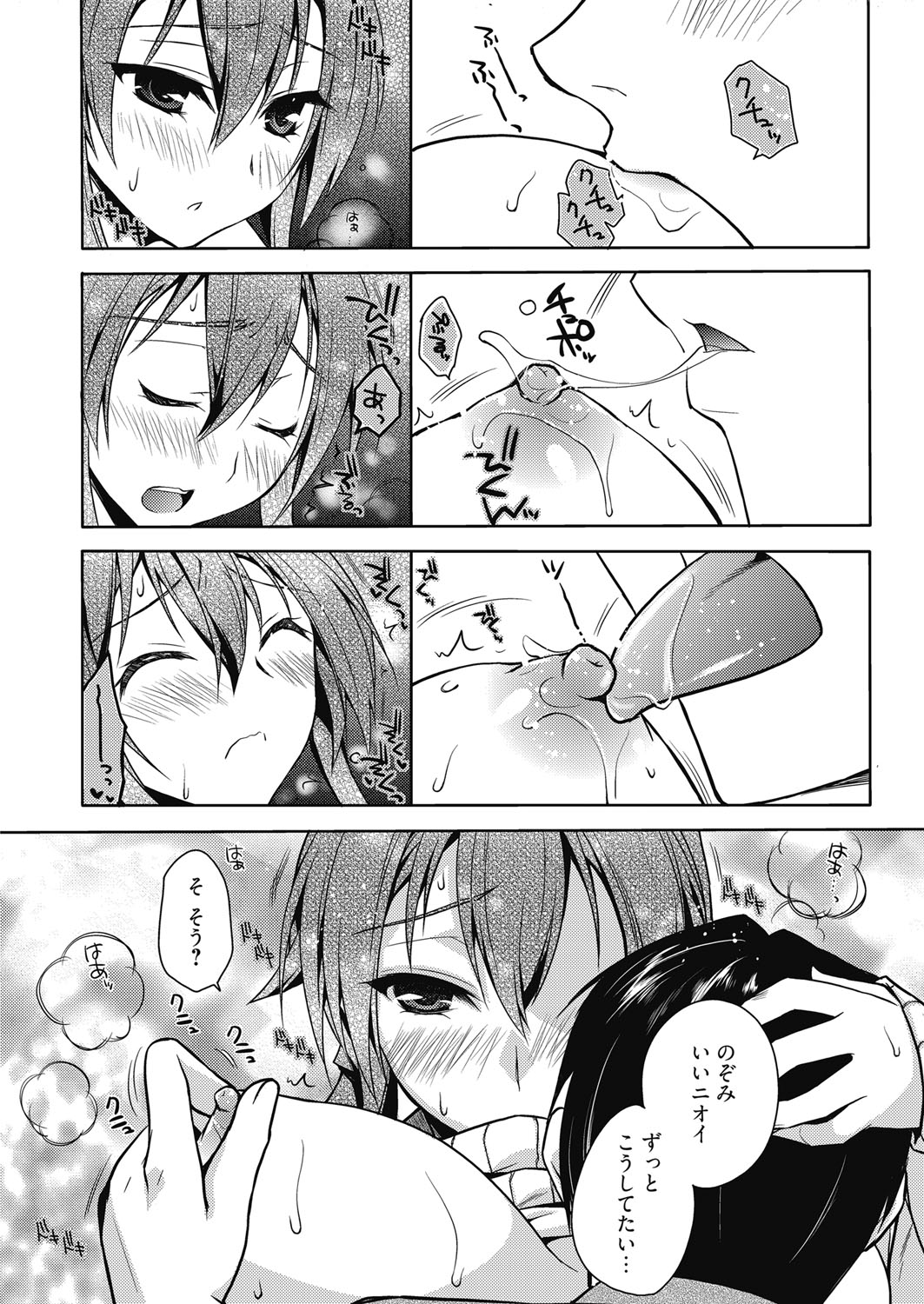 Web Manga Bangaichi Vol. 4 page 4 full