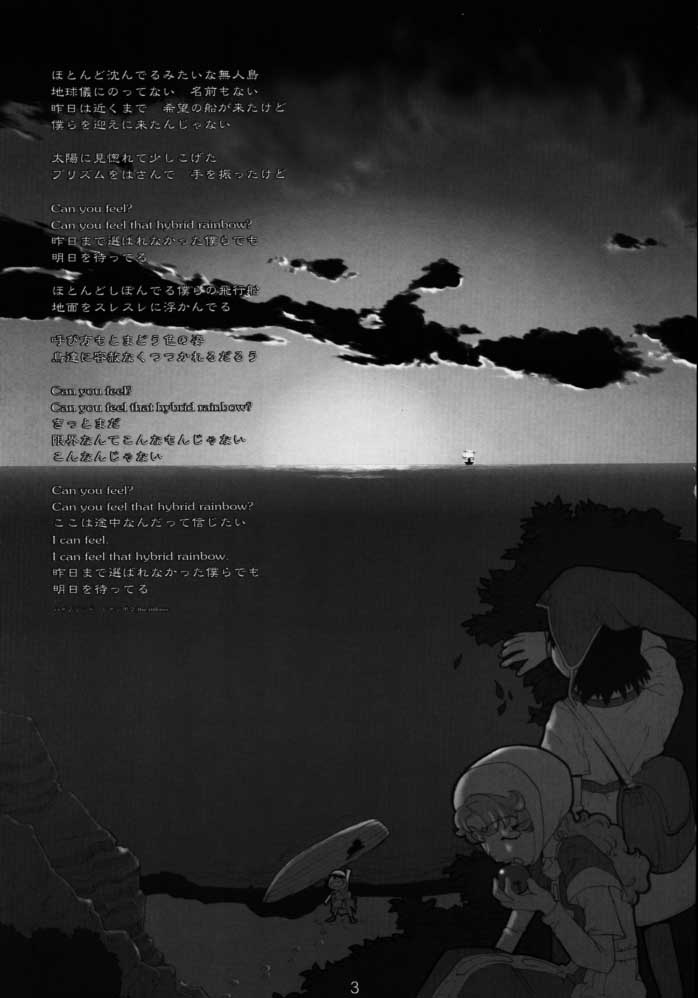 Maribel 14-sai Kibou Maribel 9-sai Kibou page 2 full