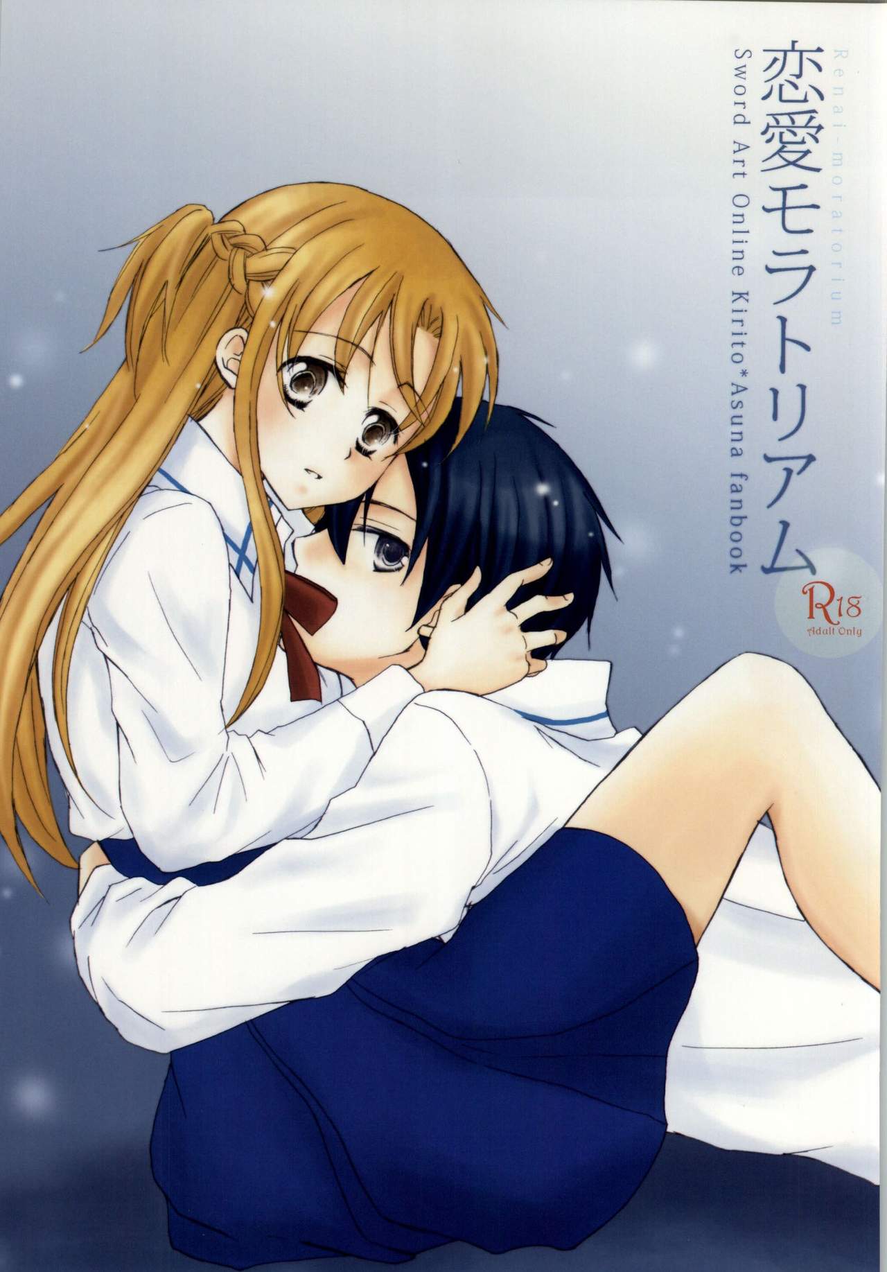 Renai Moratorium page 1 full