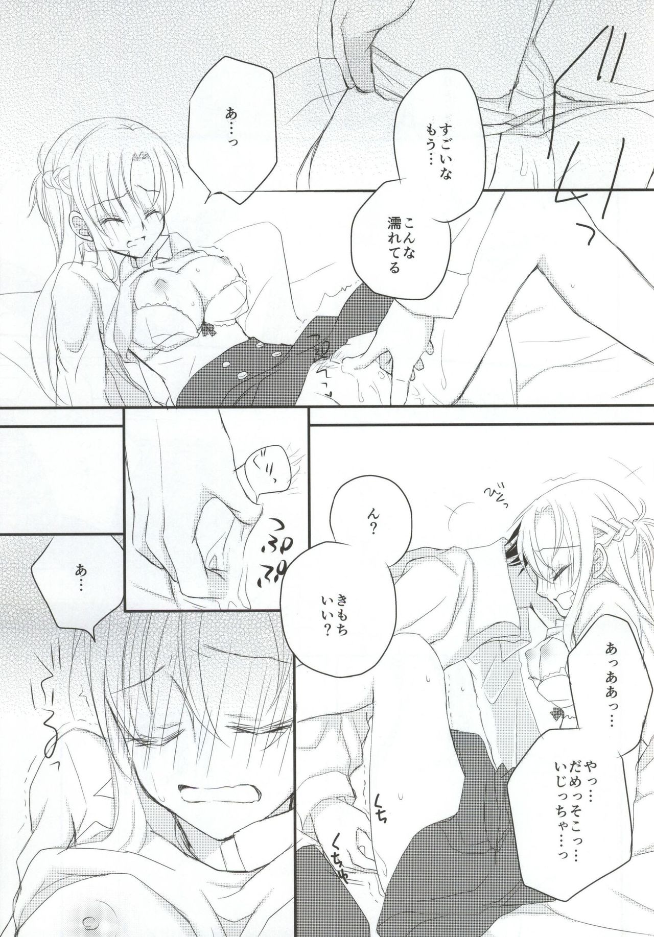 Renai Moratorium page 10 full