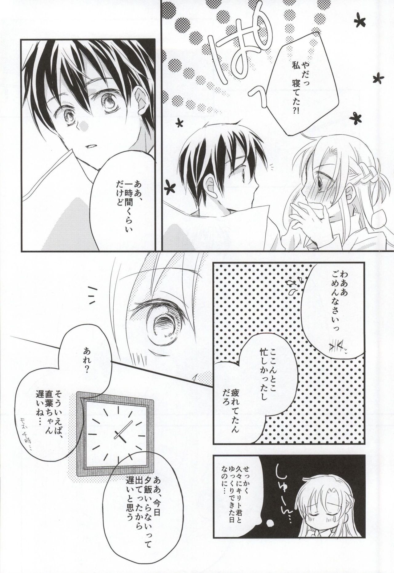 Renai Moratorium page 3 full