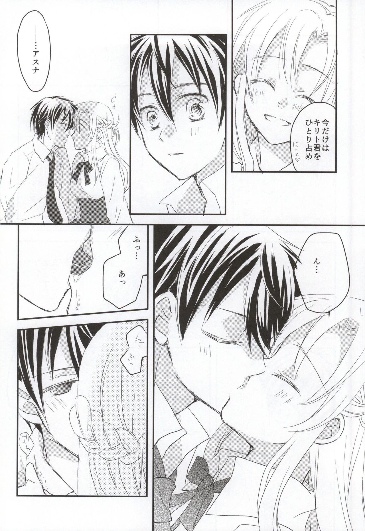 Renai Moratorium page 5 full