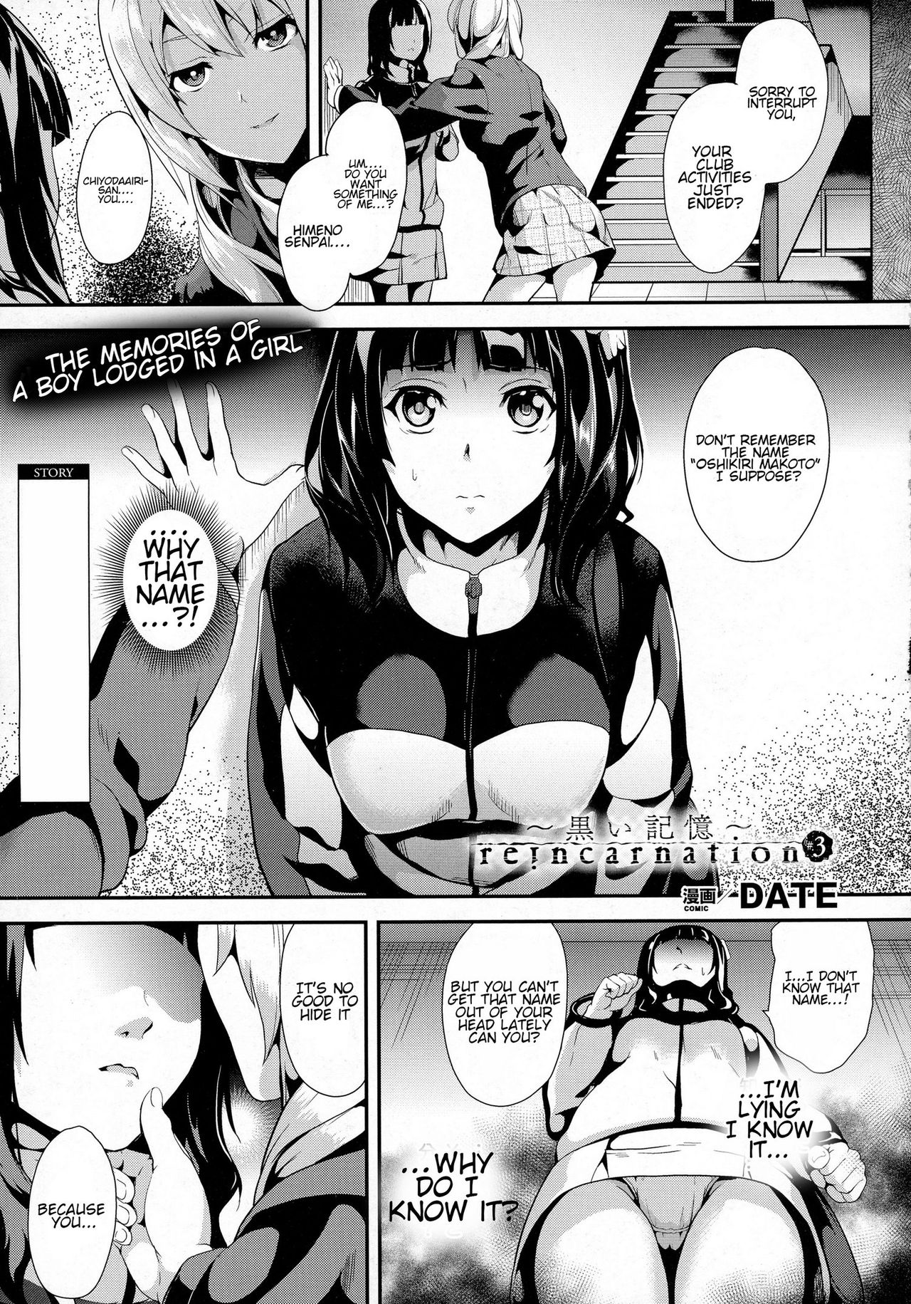 reincarnation ~Kuroi Kioku~ #3 page 1 full