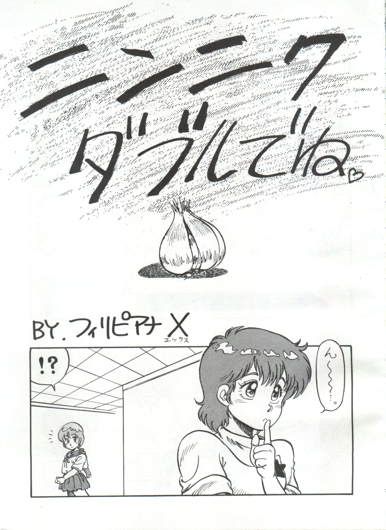 Toppatsu Yamaizuki Bishoujo Hon page 3 full