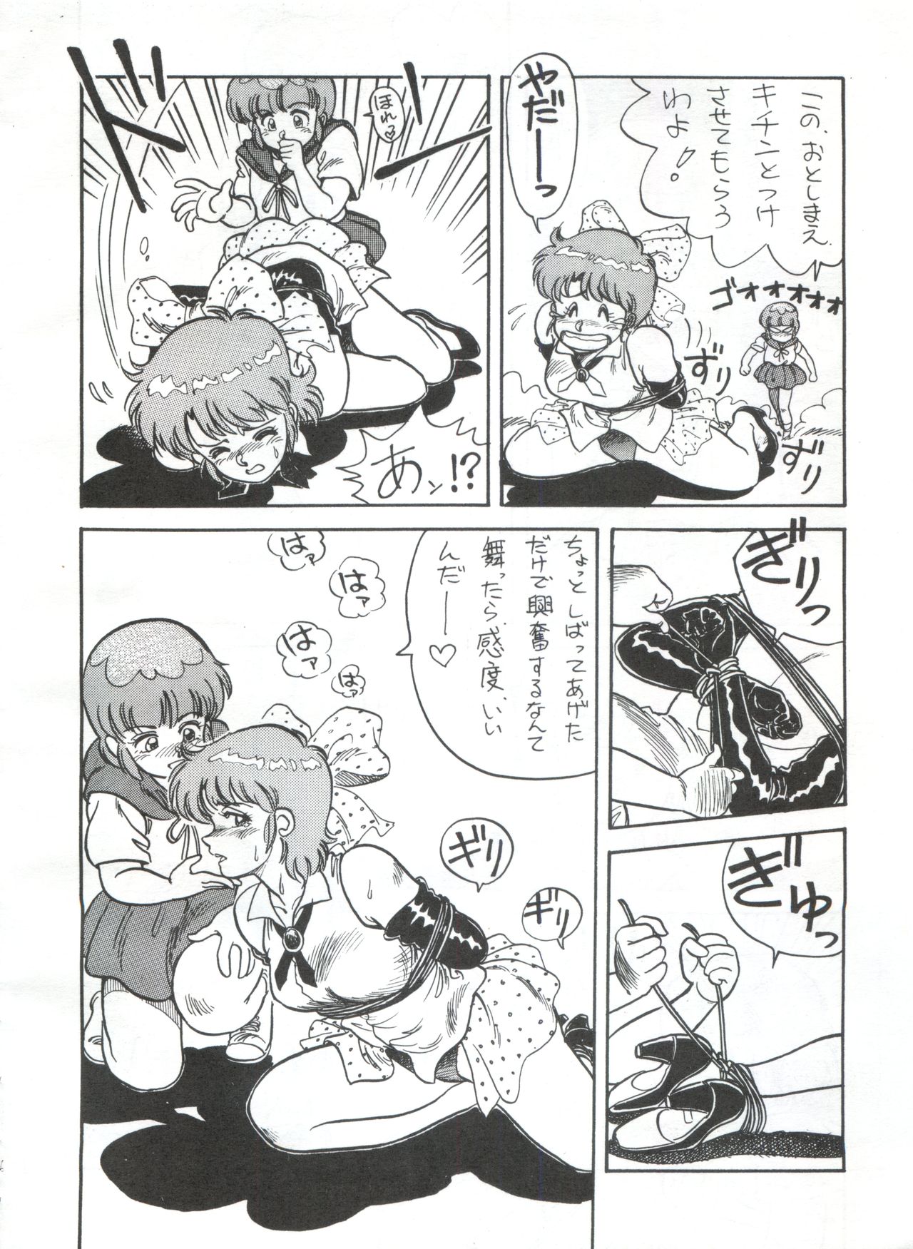 Toppatsu Yamaizuki Bishoujo Hon page 6 full