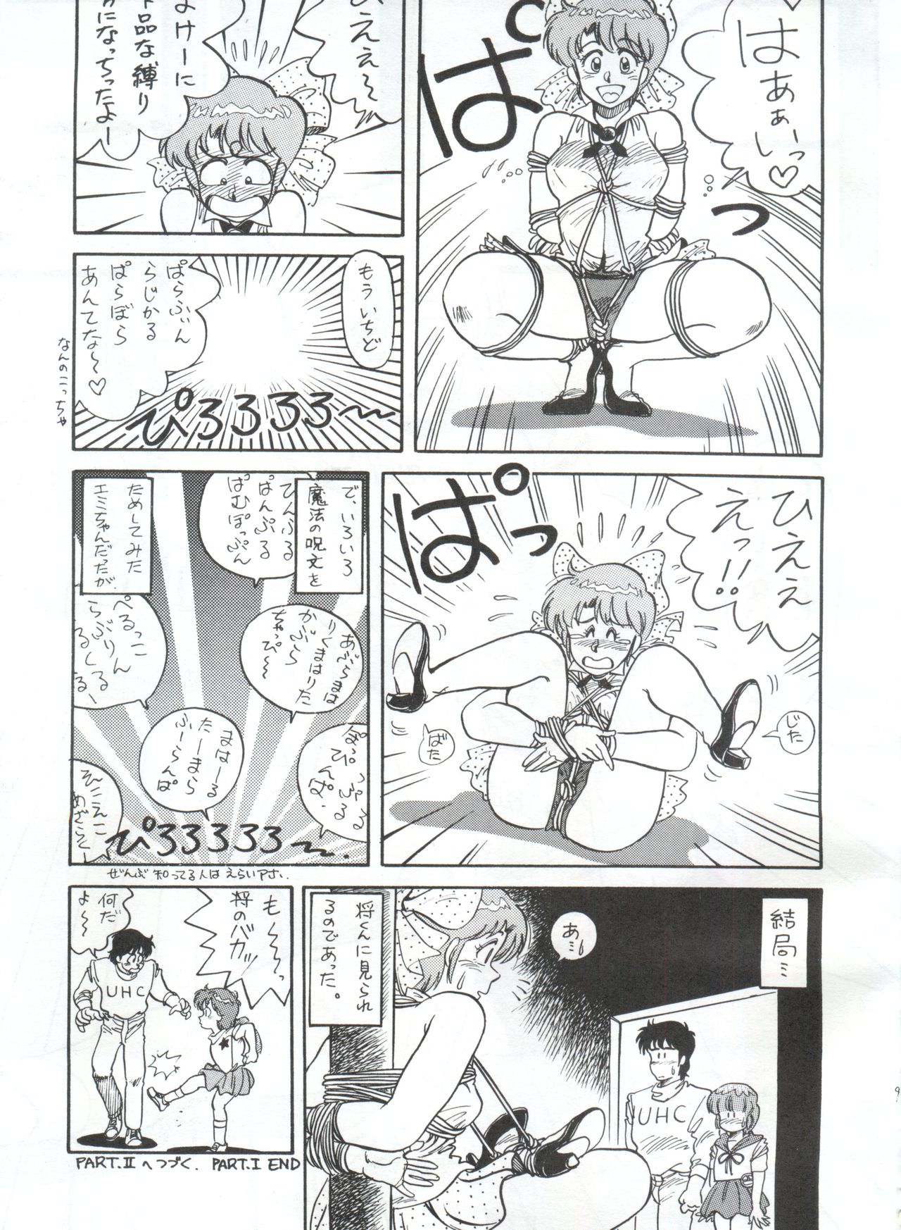 Toppatsu Yamaizuki Bishoujo Hon page 9 full