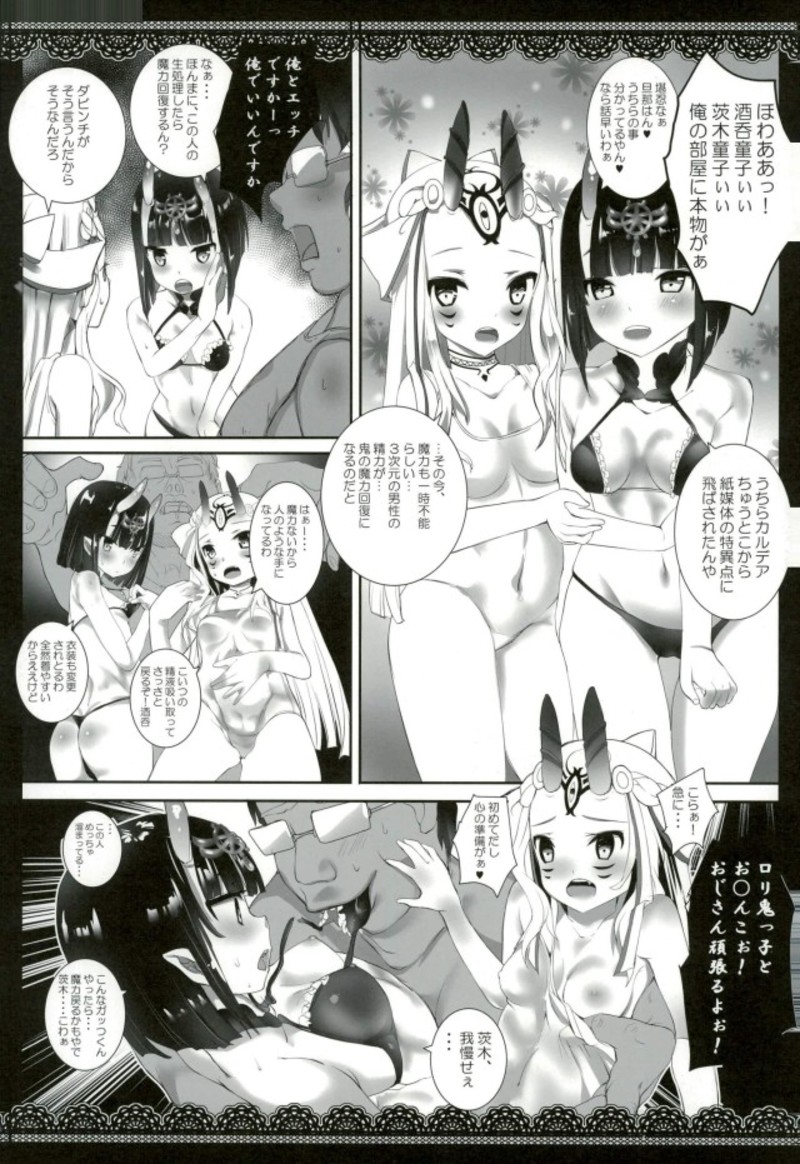 Kami Baitai to Iu Na no Tokuiten page 3 full