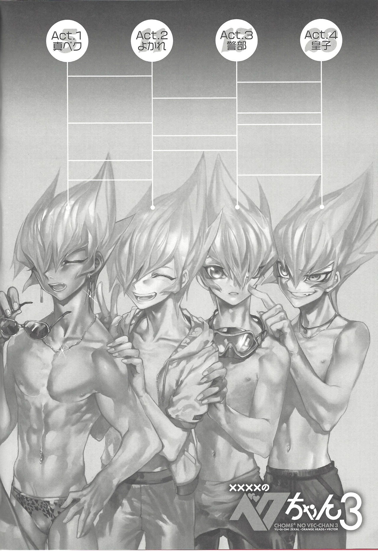 XXXX no Vec-chan 3 page 3 full